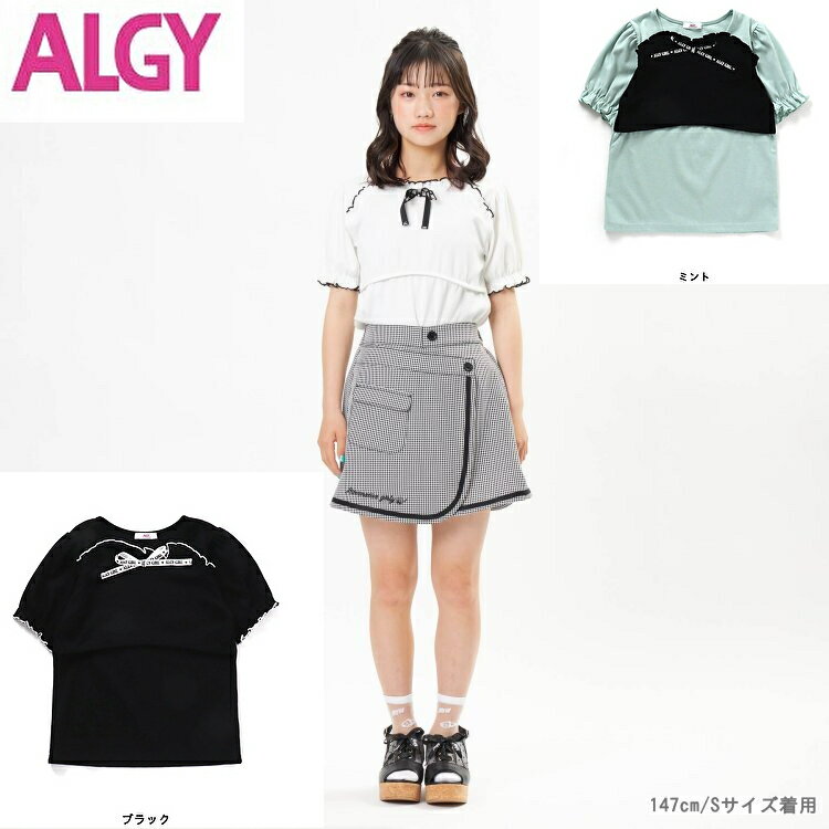 【売り尽くし】ALGYアルジー ビスチェ ドッキング風 半袖Tシャツ 夏トップス 150cm160cm キッズ ジュニア こども服 女の子 小学生 中学生 女児