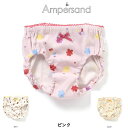 Ampersandアンパサンド バラエティー柄 ショーツ100cm110cm120cm130cm140cm パンツ 肌着下着 女児 幼稚園 小学生 キッズ ジュニア こども