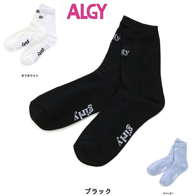 【418円→199円】ALGY(ア