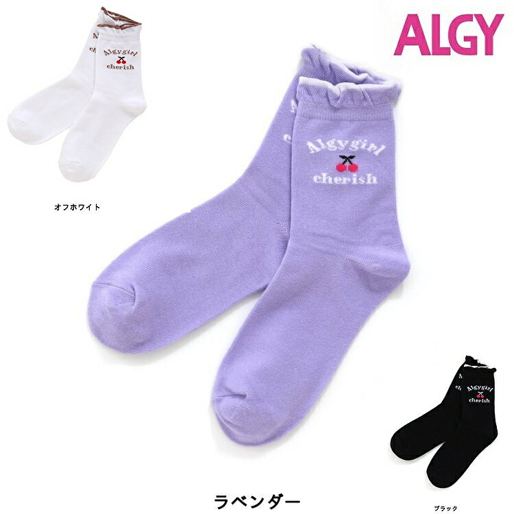 30%OFF SALE ALGY(アルジー) チェリーロゴクルーソックス 靴下19-21cm 22-24cm キッズ ジュニア こども 女の子 小学生 中学生女子 1