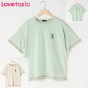 40%OFF SALE LovetoxicugLVbN xA[hイobNvgBIG TVc 140cm150cm160cm LbY WjA