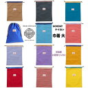 【送料無料】オーシャン&グラウンドOCEAN&GROUND 巾着【大】GOODAY 配色カラー ナイロン巾着袋 男の子 女の子 キッズ ジュニア 体操服入れ お...