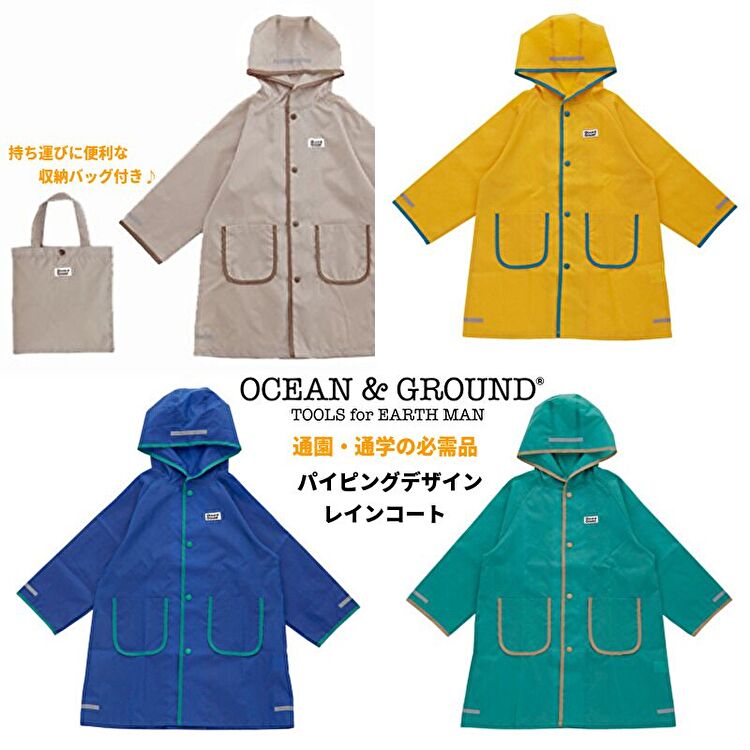 【送料無料】オーシャン&グラウンドOCEAN&GROUND パイピング レインコート ミニバッグ付き レイン 男の子 女の子 キッズ ジュニア 小学生 入園入学 100cm110cm120cm130cm140cm