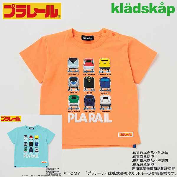 50%OFF SALE kladskapクレードスコープ 【プラレール】電車プリント半袖Tシャツ 90cm100cm110cm120cmのサムネイル