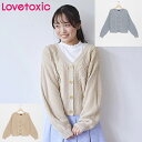 10%OFF SALE Lovetoxicラブトキシック ケーブルニットカーディガン 140cm150cm160cm キッズ ジュニア