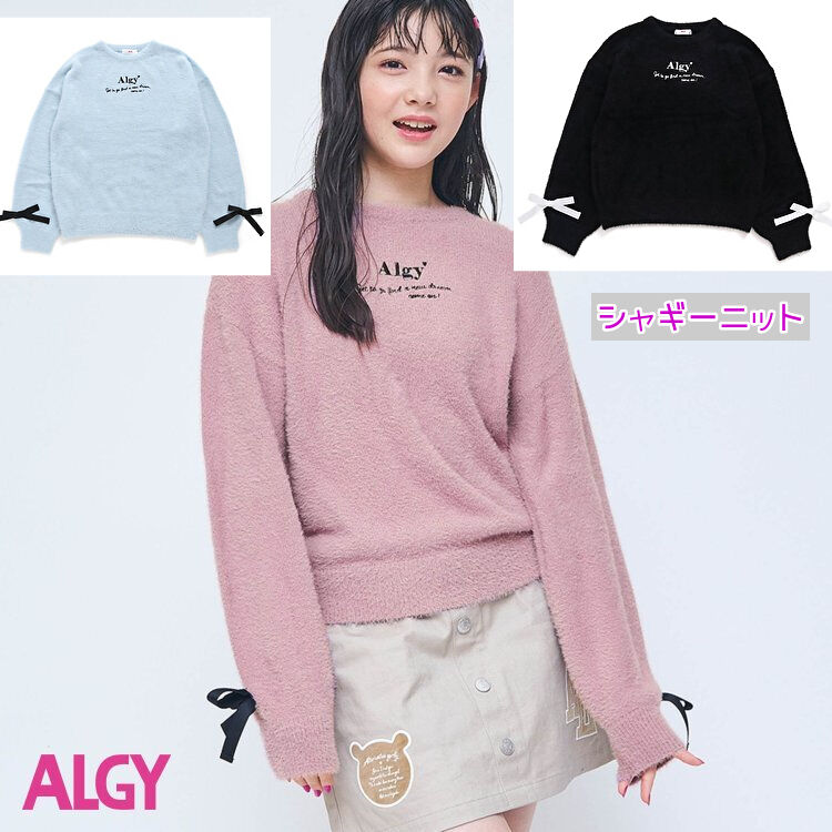 50%OFF SALE ALGY(アルジー) 袖りぼんシャギーニット セーター 140cm150cm160cm キッズ ジュニア こども服 女の子 小学生 中学生 女児のサムネイル