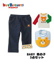 30%OFFSALE ホットビスケッツ ビーンズくん 3点セット【70cm】長袖Tシャツ ロングパンツ スタイ 男の子 御祝 出産祝い ミキハウス mikiho...