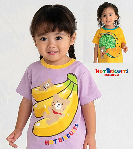 30%OFFSALE ホットビスケッツ ミキハウスmikihouse 半袖Tシャツ フルーツ柄 ビーンズくん 男の子 女の子 御祝 出産祝い 30%OFFSALE ホットビスケッツ ミキハウスmikihouse 半袖Tシャツ フルーツ柄 ビーンズくん 男の子 女の子 御祝 出産祝い