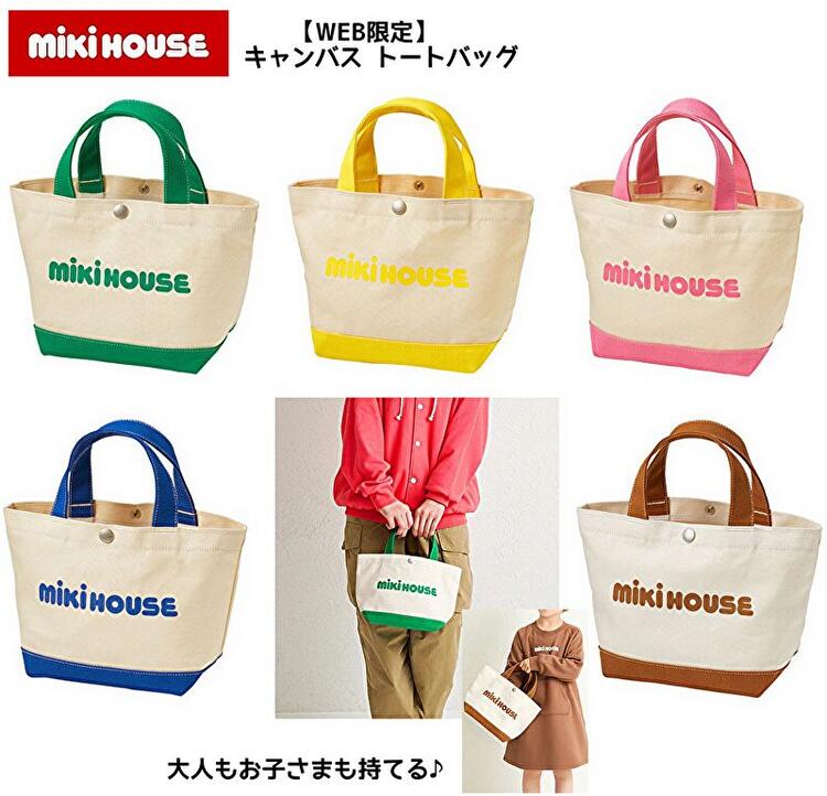 楽天市場】ミキハウス(レッスンバッグ・トートバッグ|バッグ 楽天市場】ミキハウス(レッスンバッグ・トートバッグ|バッグ