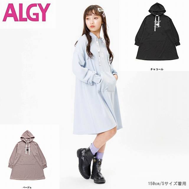 洋服 レディース(中学生) 10%OFF SALE【新作】ALGY(アルジー) ロゴプリント入りパーカー裏毛ワンピース 150cm160cmキッズ ジュニア こども服 女の子 小学生 中学生 女児