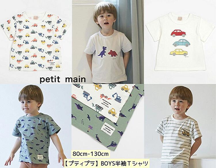 楽天KIDS-STYLE　ホアシプティマインpetit main 半袖Tシャツ BOYS【プティプラ】80cm90cm100cm110cm120cm130cm 男の子 クルマ 恐竜 人気商品【新作】