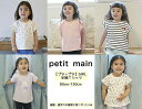 楽天KIDS-STYLE　ホアシプティマイン（petit main） GIRLS半袖Tシャツ【プティプラ】80cm90cm100cm110cm120cm130cm ナルミヤ 女の子 ベビー キッズ 人気商品 ハート アイス ボーダー