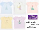 veB}Cpetit mainyDisneyzfBYj[vZX `[ POtBbNTVc 90cm100cm110cm120cm130cm i~ ̎q xr[ LbY