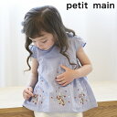 プティマインpetit main 刺しゅう 半袖チュニック リンク 90cm100cm110cm120cm130cm ナルミヤ 女の子 ベビー キッズ