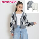 【50%OFF SALE】Lovetoxic ラブトキシック【洗える】アーガイル カーディガン インナー 2枚セット 150cm160cm キッズ ジュニア ア...