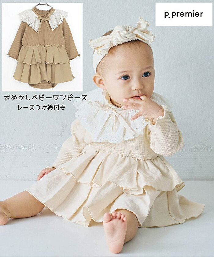 50%OFF SALE おめかしフリルワンピース レースつけ衿セット p.premier(プルミエ) ベビーロンパース 70c..