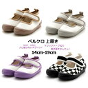 上履き ベルクロタイプ マジックテープ式 うわぐつ 上靴 バレーシューズ 14cm15cm16cm17cm18cm19cm 男の子 女の子 キッズ ジュニア【Ampersandアンパサンド】送料込み F.O.KIDS FOキッズ エフオーキッズ