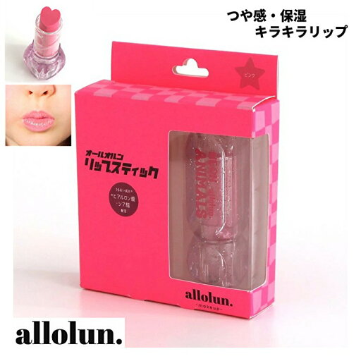 【SALE】キッズコスメ 子供用 キラキラ リボンリップスティック リップグロス ラメ入り【allolun.オールオルン】保湿リップ 女の子 おしゃれ かわいい 【SALE】キッズコスメ 子供用 キラキラ リボンリップスティック リップグロス ラメ入り【allolun.オールオルン】保湿リップ 女の子 おしゃれ かわいい