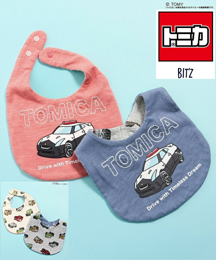 10%OFFSALE TOMICA【トミカコラボ】リバーシブルスタイ パトカー【BIT'Zビッツ】新生児 ベビー 男の子 女の子 こども 出産祝い