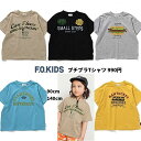 【サマーセール特価!880円 送料無料】新作 F.O.KIDSエフオーキッズ プチプラ バラエティーグラフィック 半袖Tシャツ 90cm100cm110cm12...