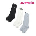 20%OFFSALE 新作 Lovetoxic ラブトキシック 太リブロゴ刺しゅう ハイソックス 20cm~25cm 靴下 キッズ ジュニア 小学生 高学年女子 20cm21cm22cm23cm24cm25cm