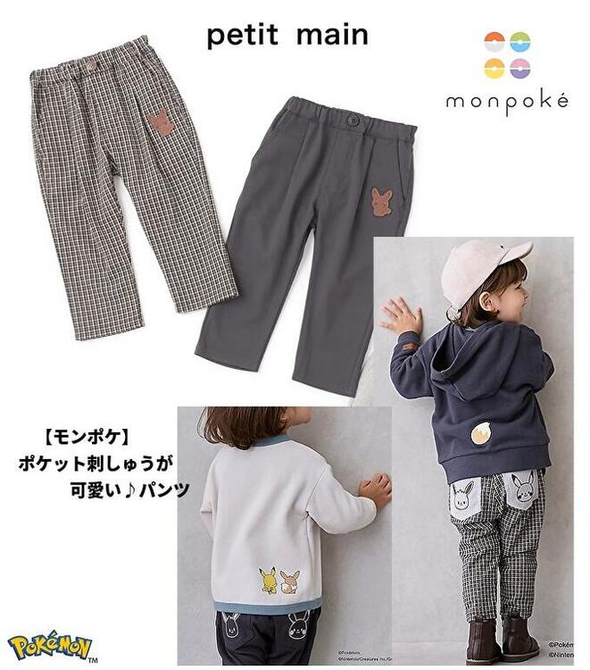 楽天KIDS-STYLE　ホアシ【ブラックフライデーセール！送料無料】プティマイン（petit main） 【モンポケ】ポケット 刺繍パンツcm100cm110cm120cm ナルミヤ 男の子女の子 ポケモン ピカチュウ イーブイ