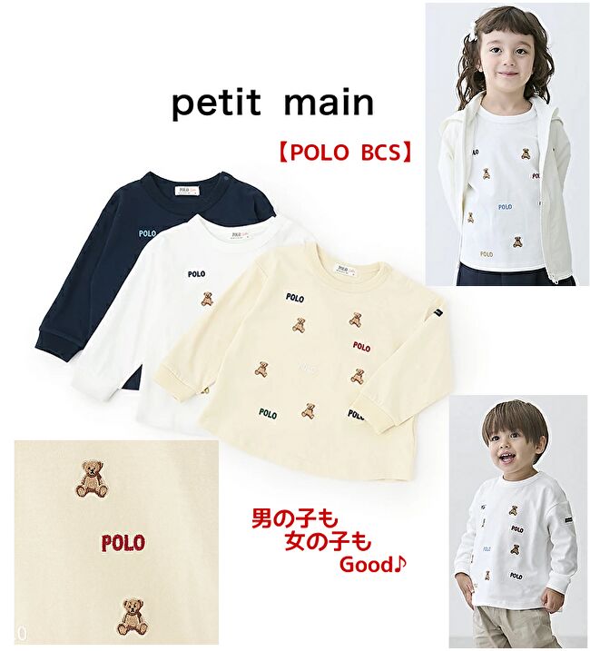 【30%OFFSALE】プティマイン(petit main) 【POLO BCS】くま ロゴ刺しゅう 長袖Tシャツ 90cm100cm110cm120cm130cm カットソー 男の子 女の子 通園通学のサムネイル