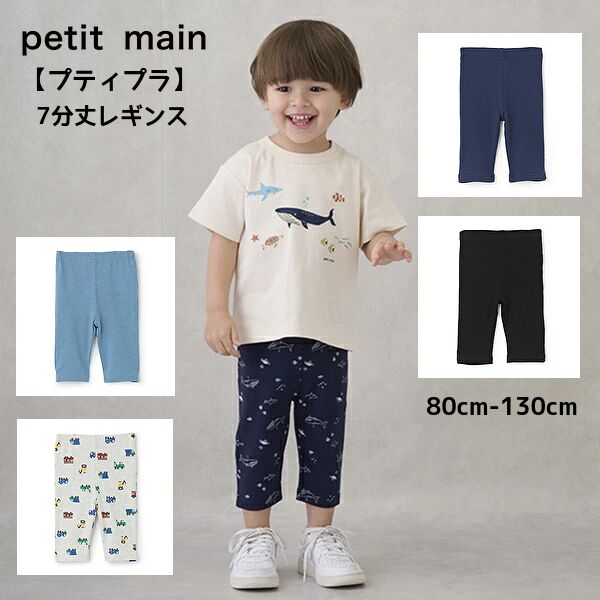 楽天市場】プティマイン(キッズサイズ(cm)110 ~ 119cm 楽天市場】プティマイン(キッズサイズ(cm)110 ~ 119cm