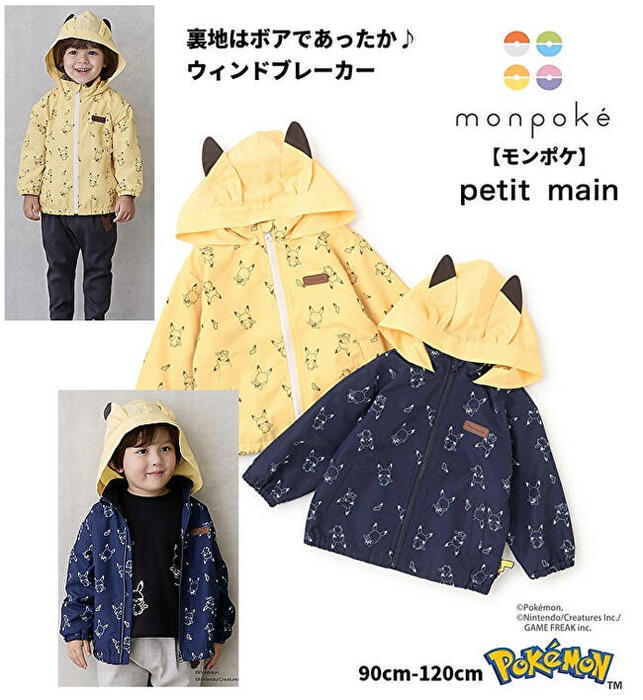 楽天KIDS-STYLE　ホアシ【ブラックフライデーセール！3939円 送料無料】プティマイン（petit main） 【モンポケ】ウィンドブレーカー フード付き ナイロンジャケット 90cm100cm110cm120cm ナルミヤ 男の子女の子 ポケモン ピカチュウ