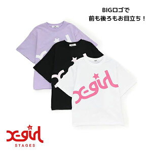 【新作】X-girl Stagesエックスガールステージス BIGロゴ半袖Tシャツ120cm130cm140cm Xガール キッズ ジュニア 女児