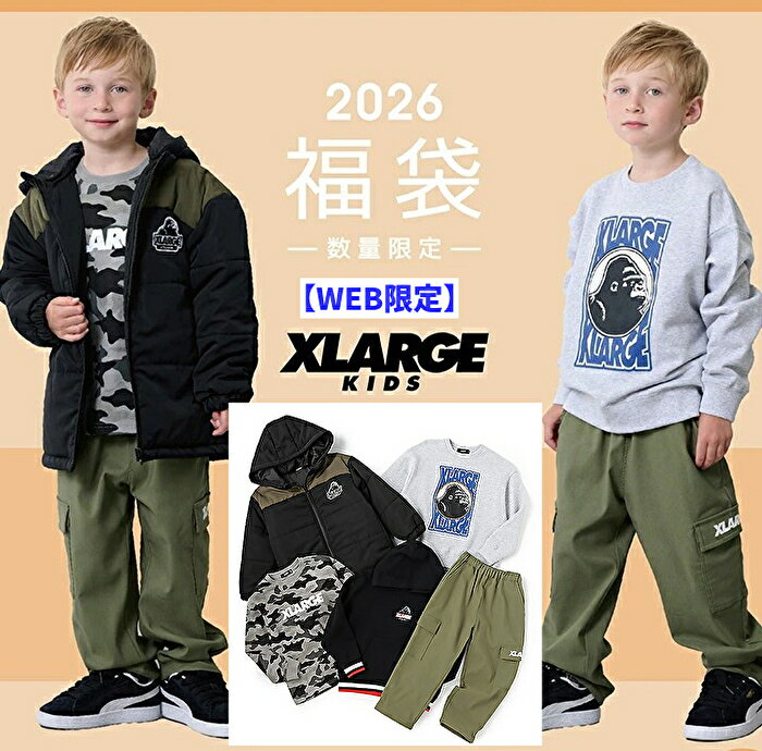【予約】2026年福袋 WEB限定 エクストララージキッズ【XLARGE KIDS】130cm140cm 男の子 5点セット ナルミヤ【特別送料込】NARUMIYAのサムネイル