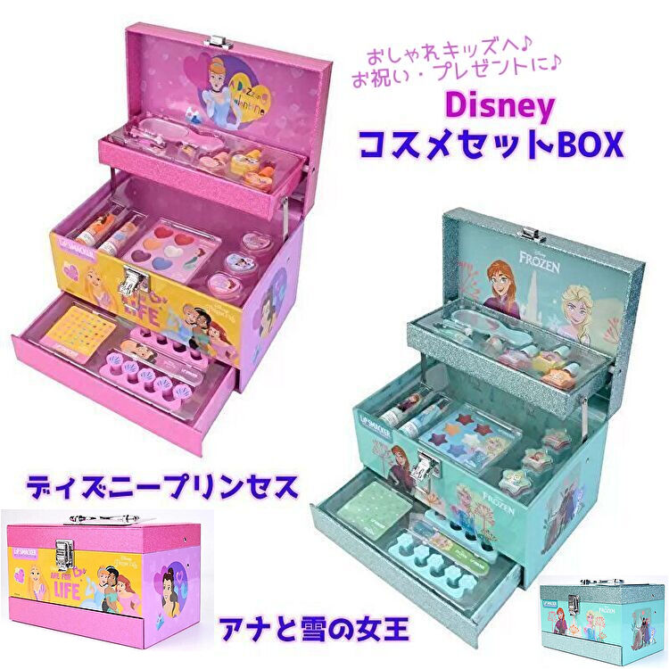 子供用メイクセット キッズメイクアップ 化粧品 キッズコスメ コスメセット キッズメイクおもちゃ 女の子 お化粧おもちゃ メイクアップ おままごと メイクアップセット コスメボックス キッズメイクボックス