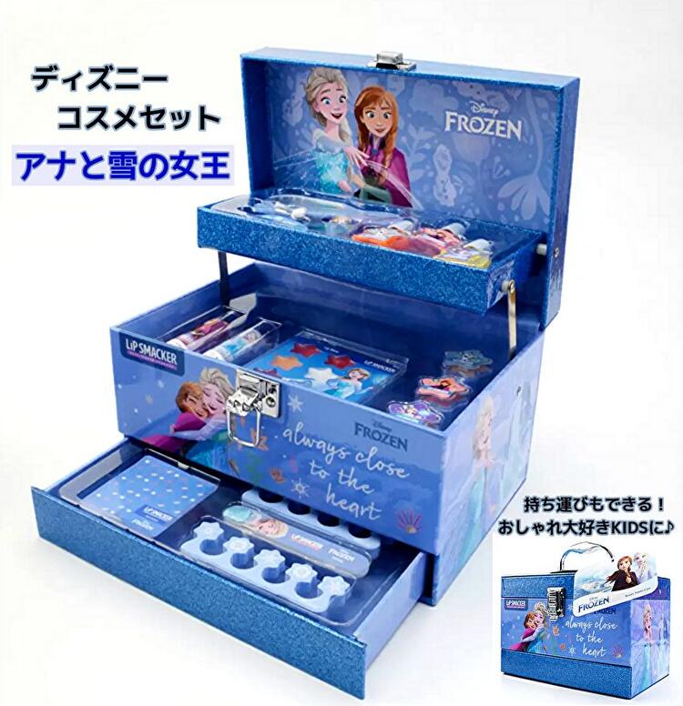 【送料無料】ディズニー コスメセット【アナと雪の女王】こども用コスメ バニティケース キッズコスメ お化粧品 コスメ 3段 コスメボックス プリンセスシリーズ 子ども おもちゃ