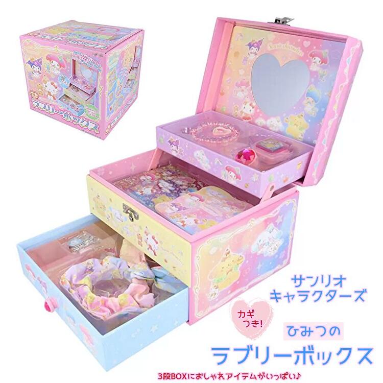 新作【サンリオ】ひみつのラブリーボックス かぎ付き 3段BOX おしゃれグッズがいっぱい シュシュ ブレスレット ステーショナリー 女の子 幼稚園 小学生 キティ マイメロ クロミちゃんのサムネイル