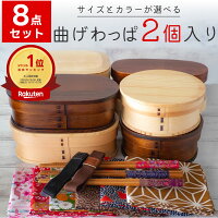 ＼30%OFF！14日20:00~17日09:59まで！／ [楽天ランキング1位獲得!] 曲げわっぱ 弁...