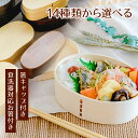 ひまわり堂【好きな形を選べる 】 わっぱ 弁当箱 お箸セット ゴムバンド付き 木製 漆塗り ウレタン塗装 わっぱ弁当 曲げわっぱ 小さい おしゃれ 人気 わっぱ飯 お弁当箱 お弁当 小判 四角 わっぱ弁当箱 男性 女性 男の子 女の子 日本仕上げ