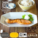 【10%OFFクーポンあり!5/30~6/1まで】お皿 長皿 23.3cm ホワイト ブラック イエロー 食洗機対応 電子レンジ対応 波佐見焼 和食器 皿 食器 おしゃれ 一龍陶苑 八角皿 ひまわり堂