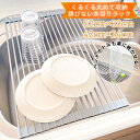 【LINE追加で300円OFFクーポン】水切りラック シンク上 折りたたみ コンパクト スリム 収納 錆びない シリコン キッチン くるくる水切りラック ひまわ...