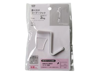 樂天商城 - 【整理整頓】 ポン!と置くだけコーナーフック　サイズ：約6.8×3.4×7.7cm　耐荷重：約2kg 1個 ポイント消化送料無料500円