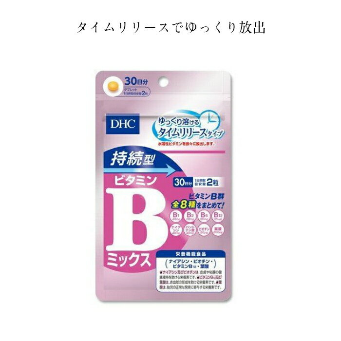 ビオチンサプリのおすすめ11選 含有量とバランスの良い有効成分で選ぶ Exciteママアイテム