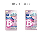 【DHC ビタミンB】DHC 持続型ビタミンBミックス 30日分×2袋 1000円ポッキリ送料無料