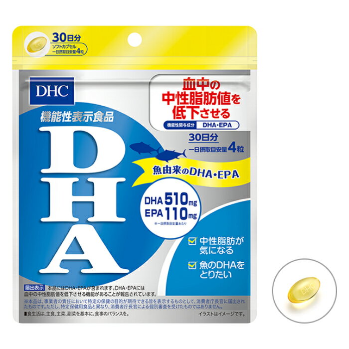 【DHA EPA サプリメント】DHC DHA 30日分 機能性表示食品 　ソフトカプセル　サプリメント　魚由来のDHA・EPA
