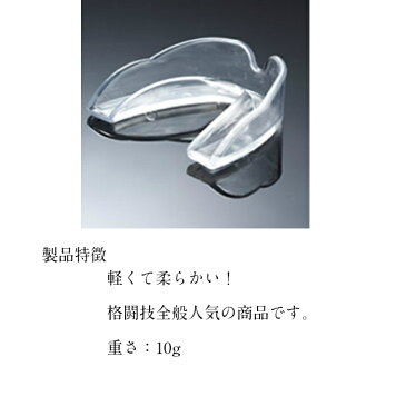 ★ワールドチャンプマウスピース★  ボクシングマウスピース 歯ぎしり スポーツ クリアー色(ケース付き)大人用 子供用