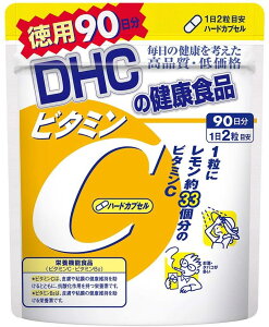 【ビタミンC サプリメント】ビタミンC　サプリメント　DHC　ビタミンC 90日分　【あす楽対応】