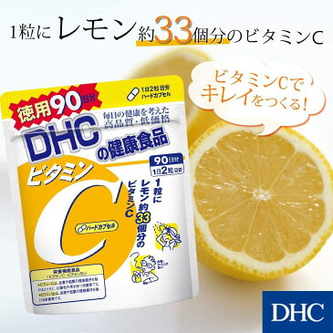 【DHC サプリメント】DHC　ビタミンC 90日分×2袋