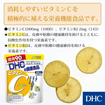 【DHC サプリメント】DHC　ビタミンC 90日分×2袋