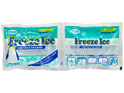 【繰り返し使える保冷剤】フリーズアイス 2袋セット 冷凍庫で凍らせて使用 1000円ポッキリ送料無料通販格安セール情報 楽天 通販
