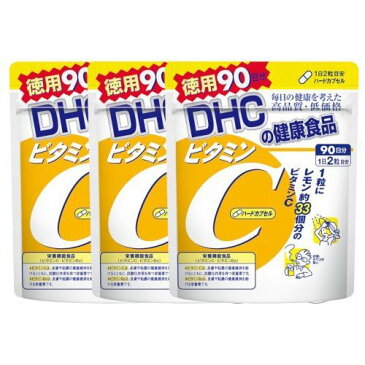 DHC サプリメント ビタミンC 90日分×3袋