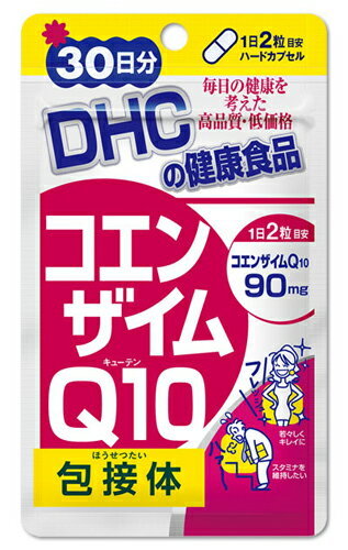 【DHC サプリメント】コエンザイムQ1