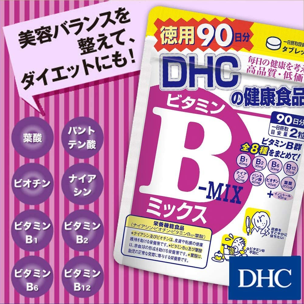 DHC ビタミンBミックス 徳用90日分 1000円ポッキリ　サプリメント ks-shoping-10000595 K・Sショッピング 楽天市場店 サンプル画像2